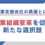 成果報酬型テレアポ代行の実力と可能性 (6)